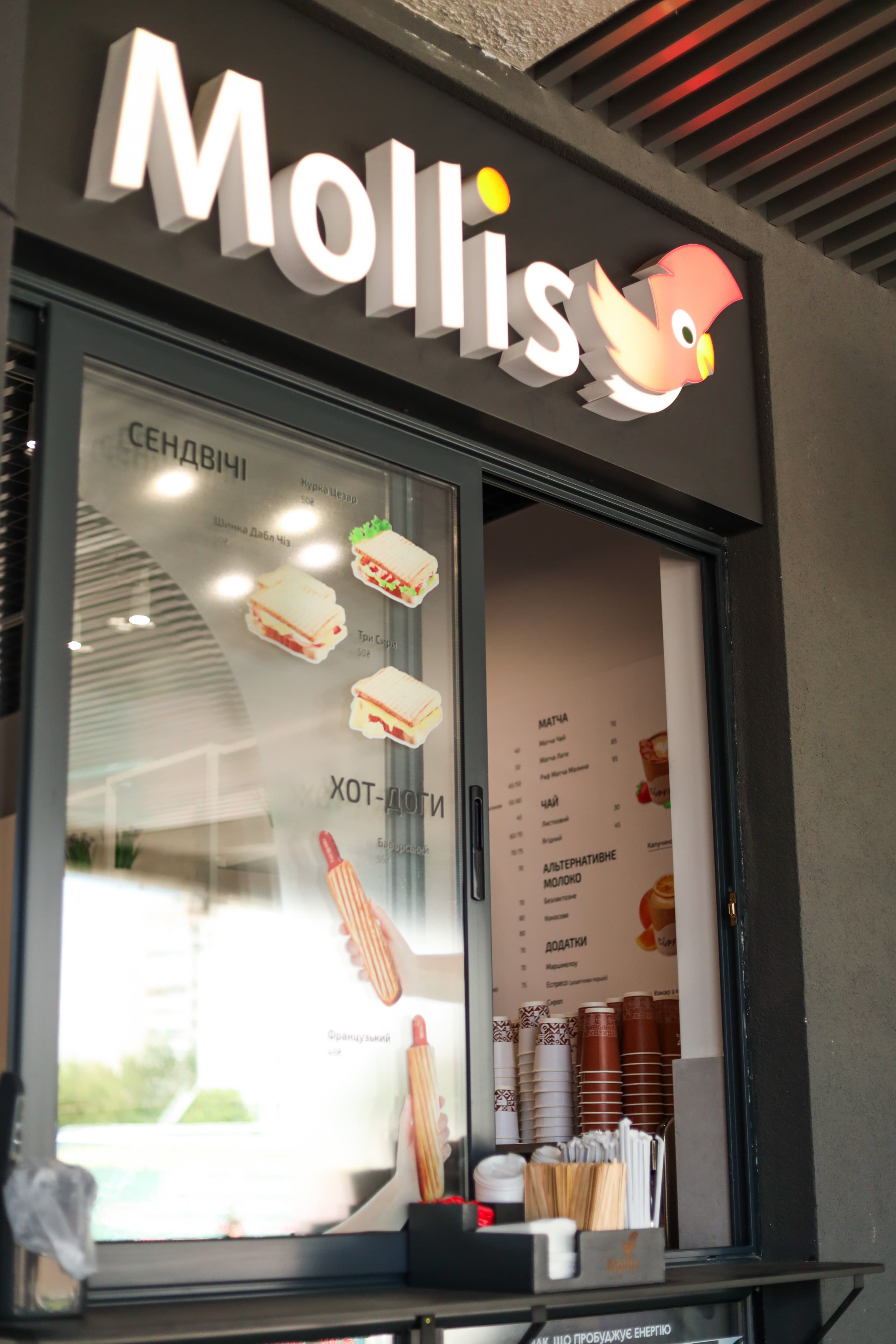 Mollis Автовокзал